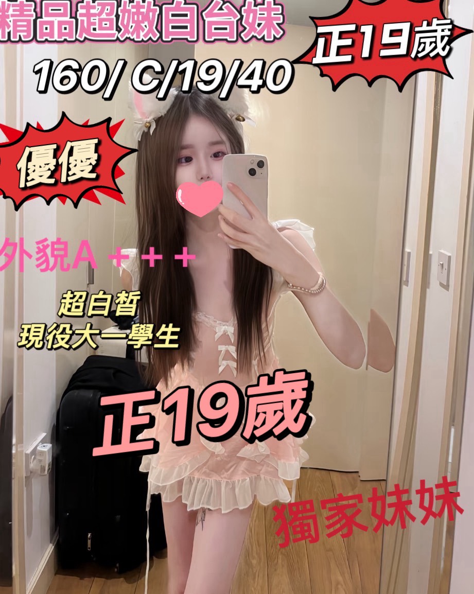 COCO外送花蓮 佳馨 159/54/22/36D
